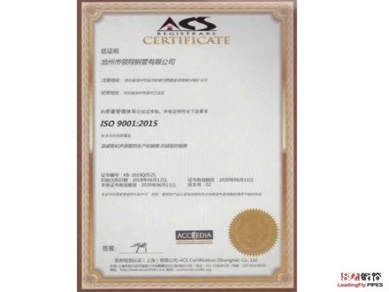 ISO认证